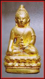 พระกริ่งจักรตรี สก.(2411)